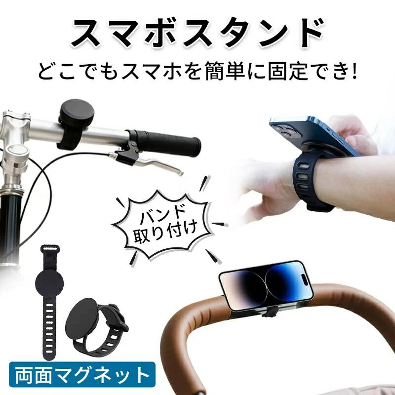 【スーパーSALE期間P5倍+最大1000円OFFクーポン】Lumora公式 ベビーカー スマホホルダー マグネット スマホスタンド 360度回転 三脚不要 全身撮れる 両面磁石 超強吸着力 バンド magsafe マグネット式 自撮り 超強吸着力 片手操作 携帯ホルダー for iPhone/android 動画 SNS
