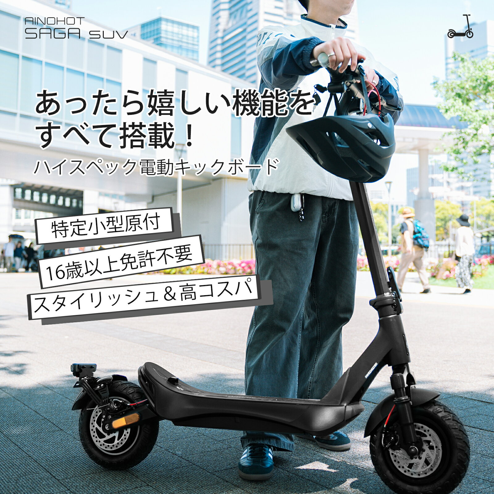 【限定15％OFFクーポン×P7倍】電動キックボード 特定小型原付 免許不要 ノーパンク 自己修復タイヤ 公道走行可 サスペンション搭載 防振 クルーズモード 500W出力 大容量バッテリー モペット 歩道 車道 折り畳み【特定小型原動機付自転車】