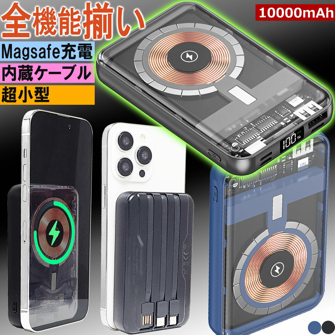 モバイルバッテリー Magsafe充電 ケーブル内蔵 小型 軽量 スマホバッテリー 充電器 モバイル充電器 大容量バッテリー 急速充電 Type-C充電器 iPhone充電器 Pixel 7a 薄型 パワーバンク マグセーフ 携帯バッテリ