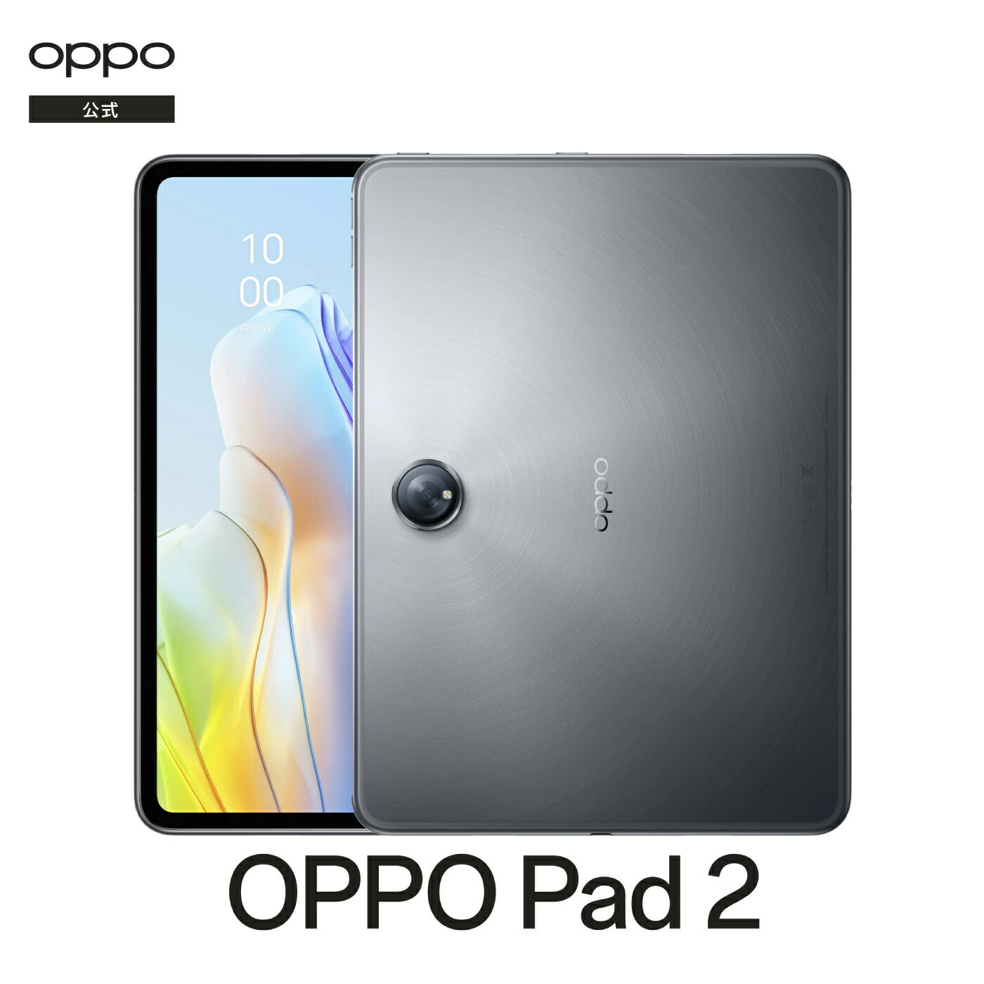 【純正品】OPPO Pad 2 専用ケース無料ギフト タブレット Wi-Fiモデル 日本語版 11.6インチ 本体 新品 アンドロイド Android 2K Bluetooth スタイラスペン キーボード 動画視聴 電子書籍 ビデオ電話 大画面 子供 画面分割