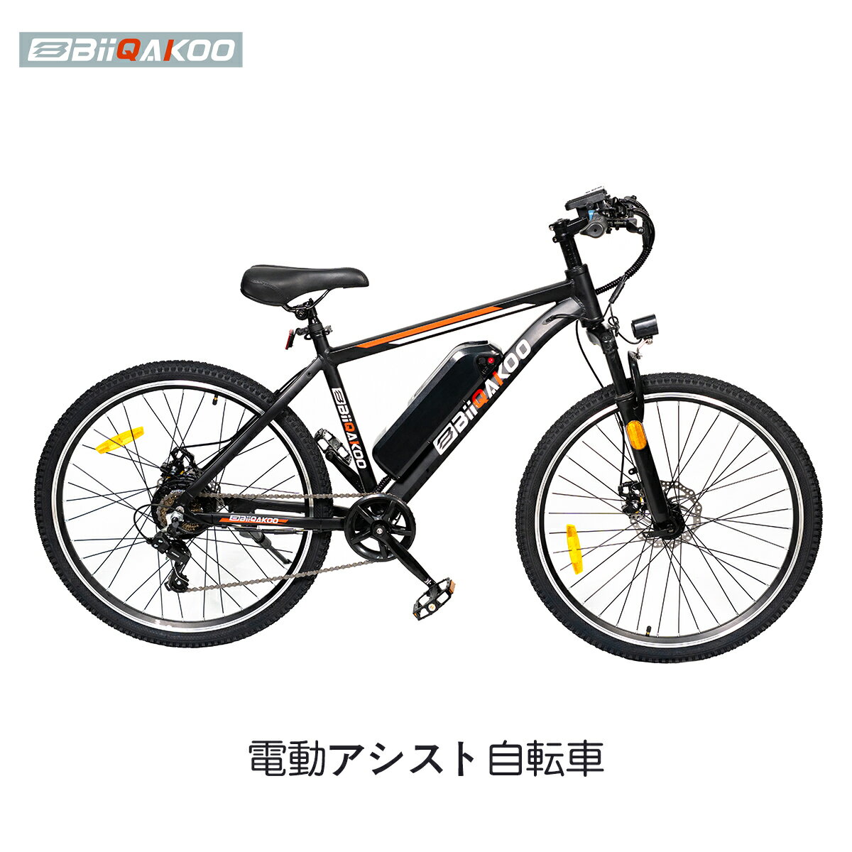 電動アシスト自転車 電動マウンテンバイク 26インチ 泥除け 空気入れ スマートフォンホルダー 付き 免許不要 公道可能 マウンテン自転車 シティサイクル シマノ製7段ギア マウンテンバイク電動 スポーツ 【SB1】