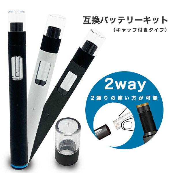 互換バッテリー キャップ付き MASTER P200 スターターキット 本体 カートリッジ 電子タバコ 信頼の日本監修 電子たばこ 互換機 650mAh 700パフ
