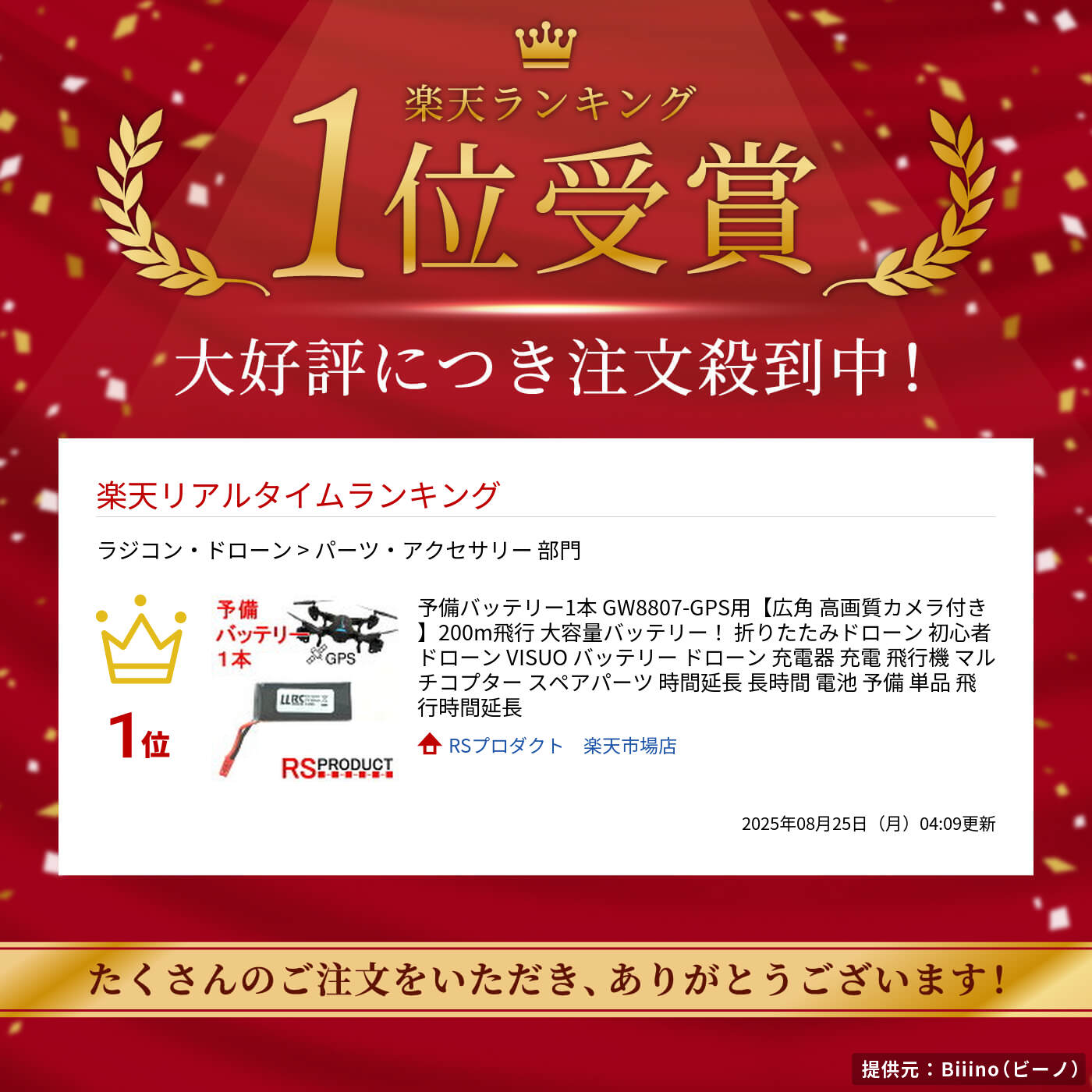 サムネイル
