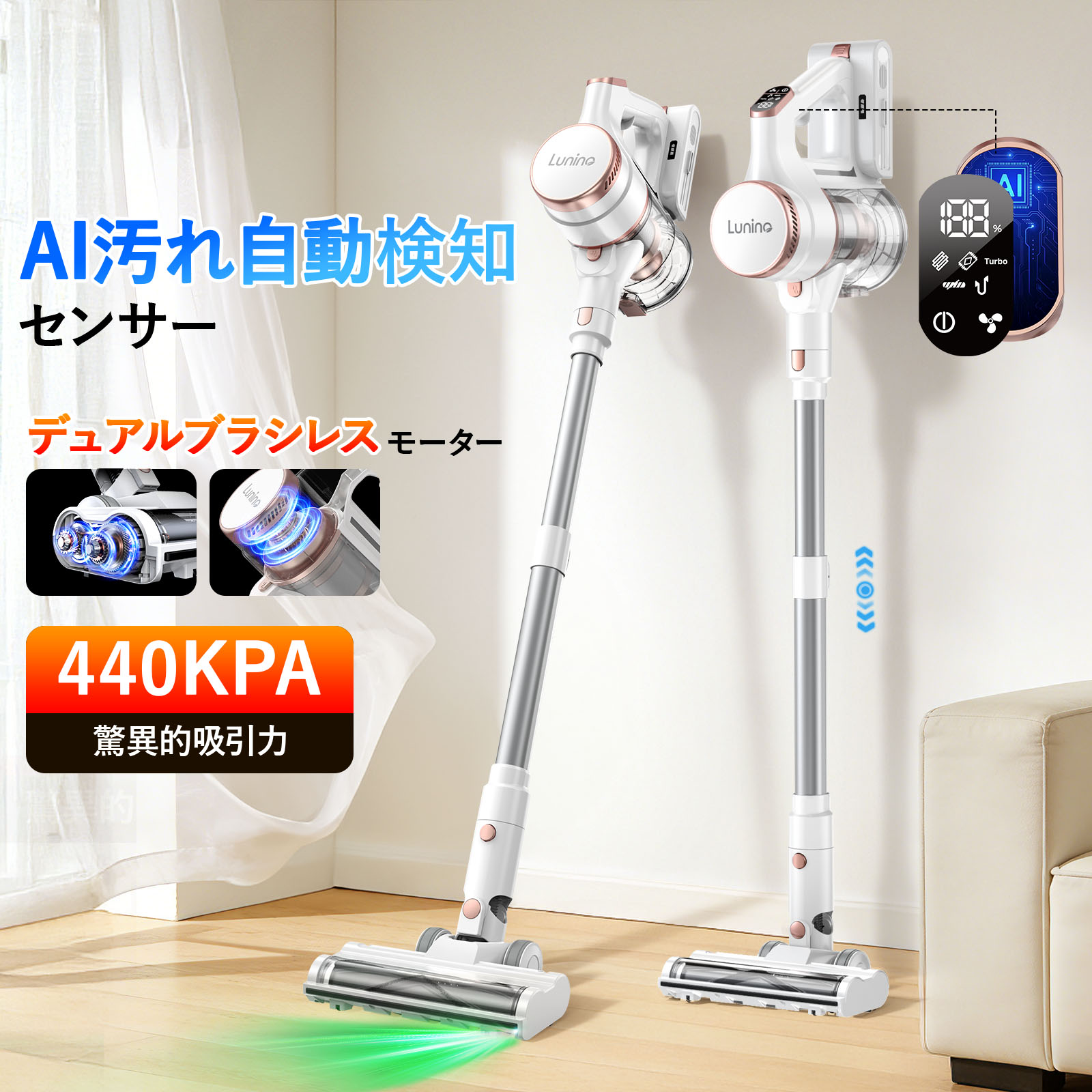 コードレス掃除機【440Kpa超強力吸引・業界初自走式・AI汚れ自動検知・グリーンLEDライト・片手UIデザイン・デュアルBLDCモーター・自立式・70分連続稼働】軽量サイクロン 絡まないV字ヘッド 一人暮らし向け 伸縮パイプ 550W 3段吸引 ダブルHEPA 大容量バッテリー