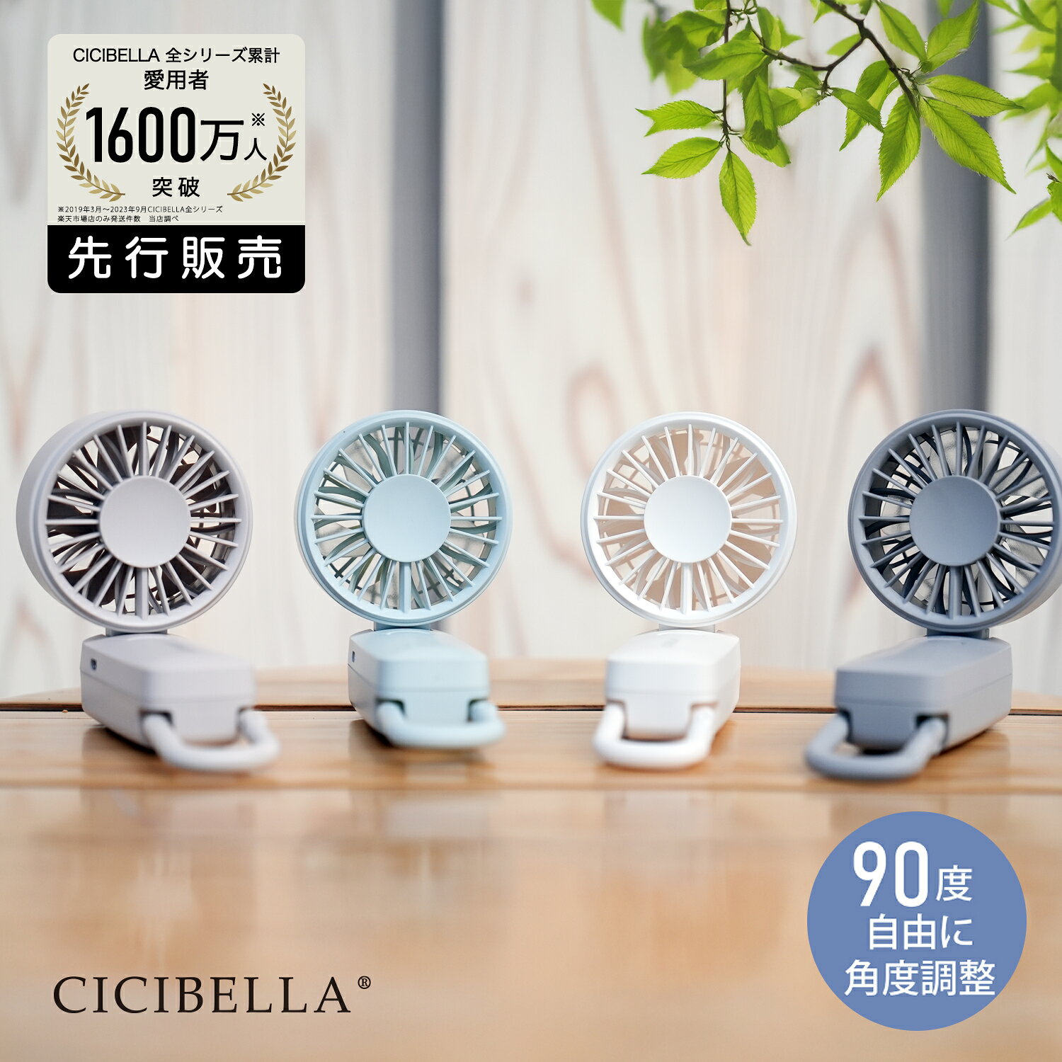＼最安値挑戦1,580円！／シシベラ CICIBELLA 3wayハンディファン 大風量 超軽量 ハンディファン ミニ扇風機 卓上扇風機 小型扇風機 携帯扇風機 Type-C対応 手持ち 卓上 小型 コンパクト 静音 長時間 おしゃれ 可愛い cicibella