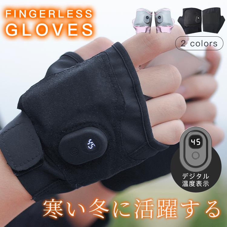 【★300円クーポン付き】電熱グローブ レディース メンズ パソコン用 インナー 電気 ヒーターグローブ バイク グローブ 冬 防水 防寒 スマホ 電熱手袋 指なし バイク 手袋 電熱インナー 充電式 ヒーター手袋 インナーグローブ 大容量バッテリー付き 2枚付き