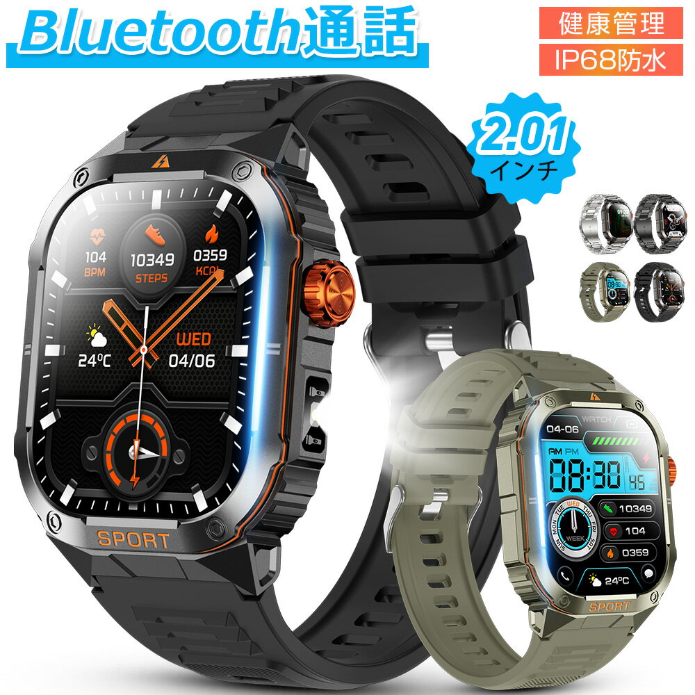 スマートウォッチ メンズ Bluetooth通話 2.01インチ大画面 血中酸素 心拍 歩数 カロリー 健康管理 スマートブレスレット 着信通知 IP68防水 リストバンド 耐衝撃 腕時計 睡眠 懐中電灯 Siri 音楽再生 S0S機能 350mAh大容量バッテリー iPhone Android ギフト D16 送料無料