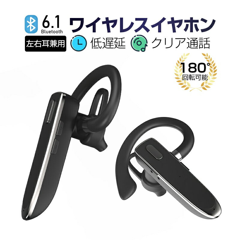 ワイヤレスイヤホン Bluetooth6.1 マイク内蔵 クリア通話 耳掛け式 180°回転 両耳兼用 高音質 13g 超軽量 運動用 テレワーク 防水 防滴 スポーツ向け 人間工学設計 快適装着 【PL保険加入済み製品・安心】
