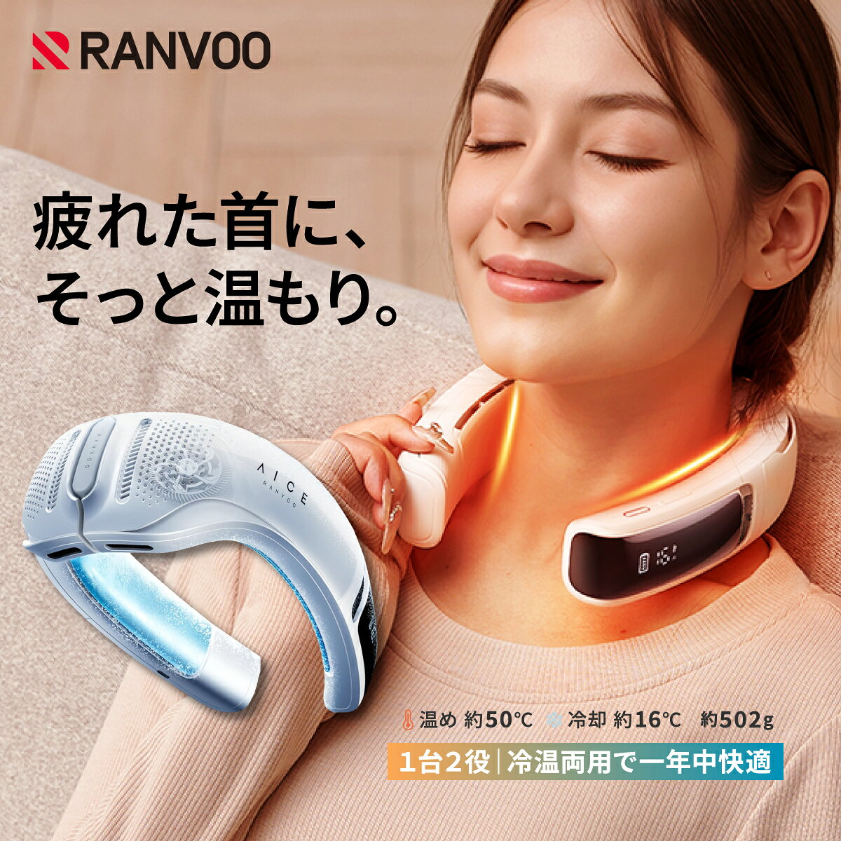 首ヒーター AICE LITEプラス RANVOO プラス冷却プレート 首掛け扇風機 首 冷やす グッズ 全周ペルチェ素子冷却 360度立体冷風 AI搭載 6000mAh大容量バッテリー 急速充電 熱中症対策 暑さ対策グッズ 携帯扇風機 首掛けクーラー スノーホワイト