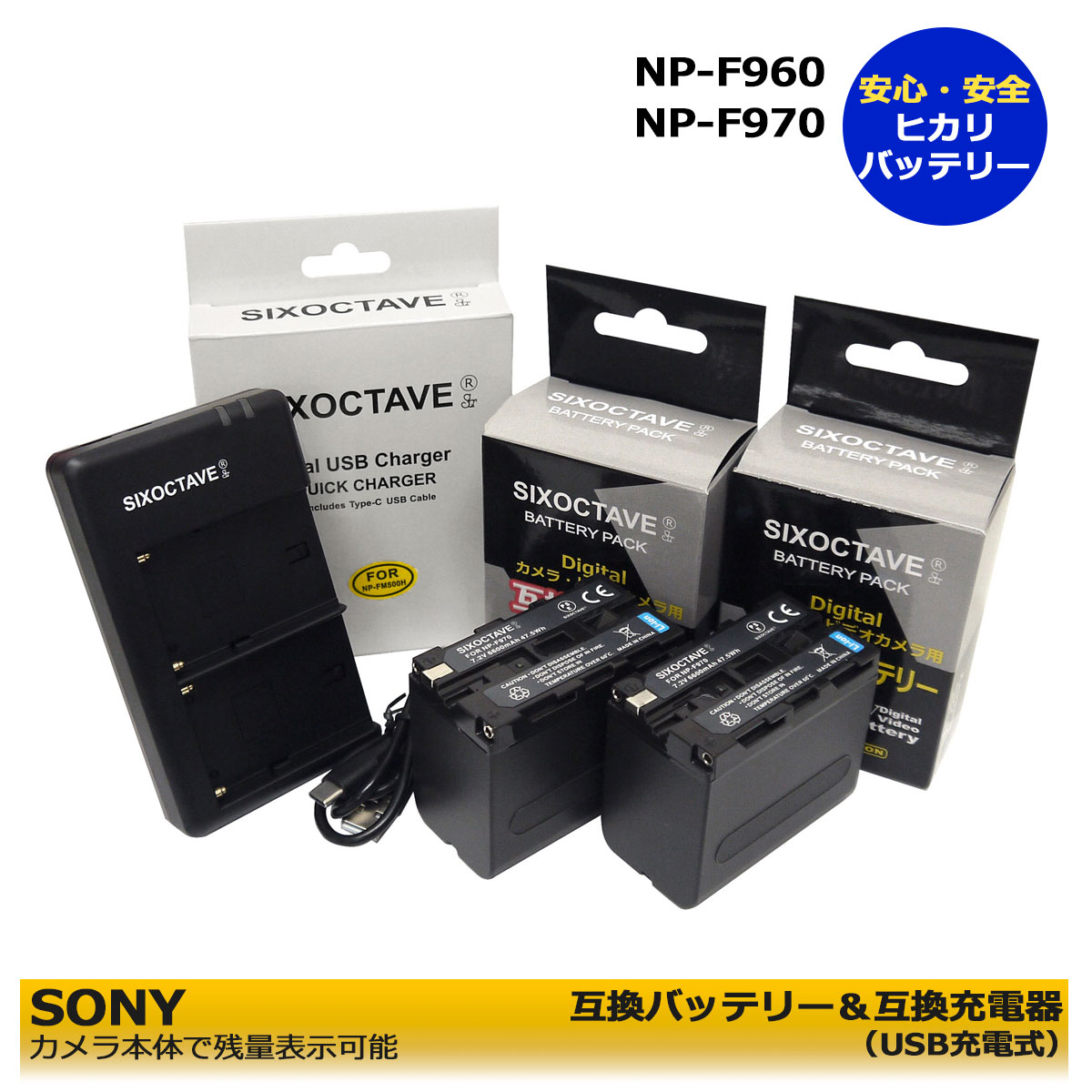 NP-F970　SONY【お得なクーポン発行中！】送料無料　互換バッテリー2個と　互換充電器（2個同時充電可能）BC-VM10の3点セットCCD-TRV201 CCD-TRV215 CCD-TRV46 CCD-TRV47 CCD-TRV48 CCD-TRV49 CCD-TRV51 CCD-TRV54 CCD-TRV56 CCD-TRV57 CCD-TRV58 CCD-TRV59 CCD-TRV62