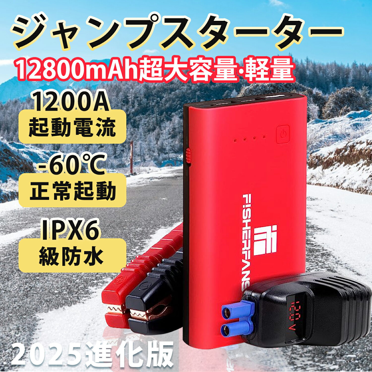 ジャンプスターター 大容量 USB Type-C 12V 車用 エンジンスターター 最大電流1000A QDSP 応急 Type-Cポート搭載 モバイルバッテリー ポータブル充電器 防災グッズ スマホ急速充電 小型軽量 LED応急ライト搭載