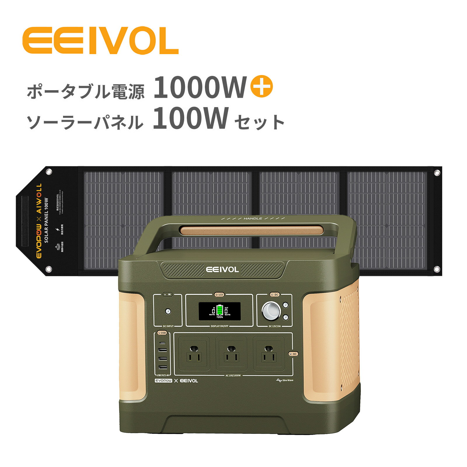 ポータブル電源 ソーラーパネルセット 家庭用蓄電池1024Wh 出力1000W(瞬間最大2000W)リン酸鉄リチウムイオン&amp;ソーラーパネル100W ソーラーチャージャー 急速充電 大容量 純正弦波 防災対策 車中泊 アウトドア