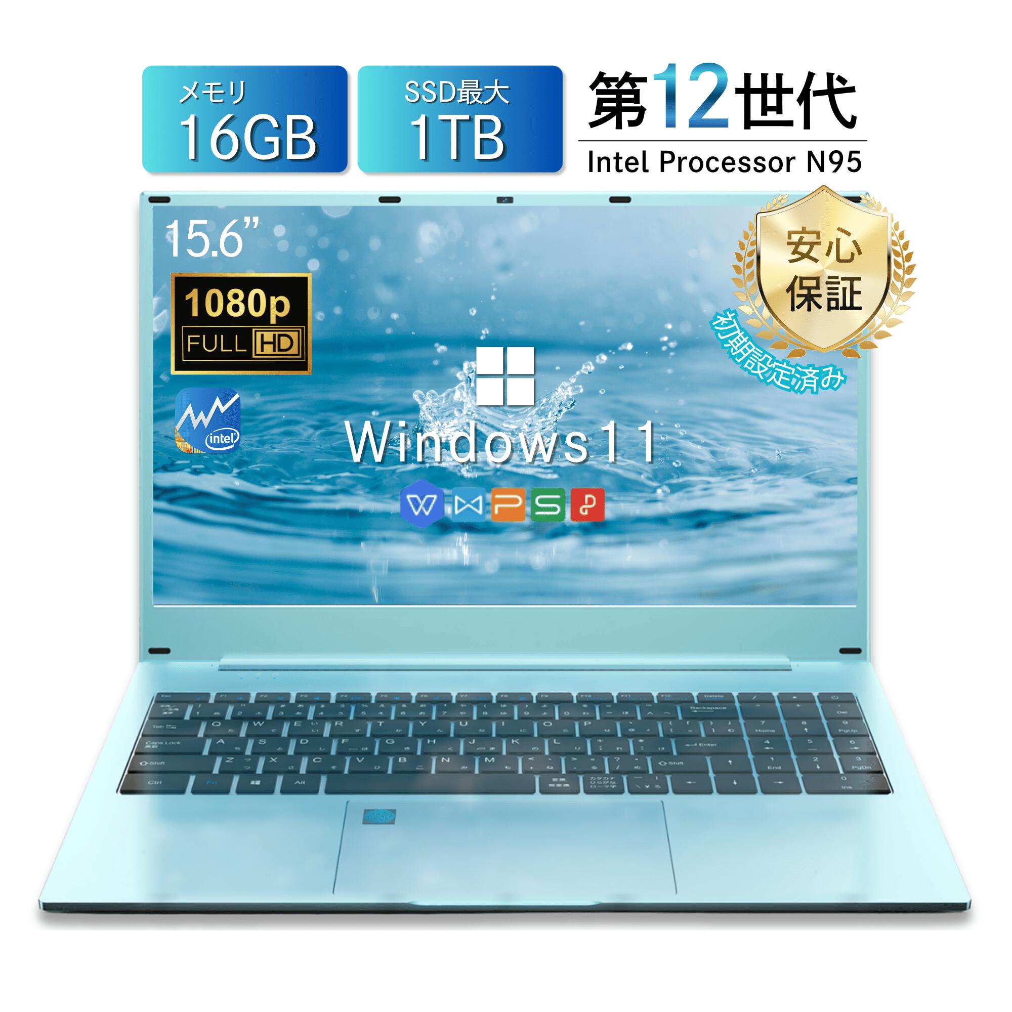 ノートパソコン 新品 Windows11搭載 Office付き 初期設定済み Intel Celeron N95 メモリ32GB SSD1TB 高速 ノートPC IPS広視野角15.6型液晶 Webカメラ テンキー 日本語キーボード USB3.0 Bluetooth 無線機能 軽量 大容量バッテリー