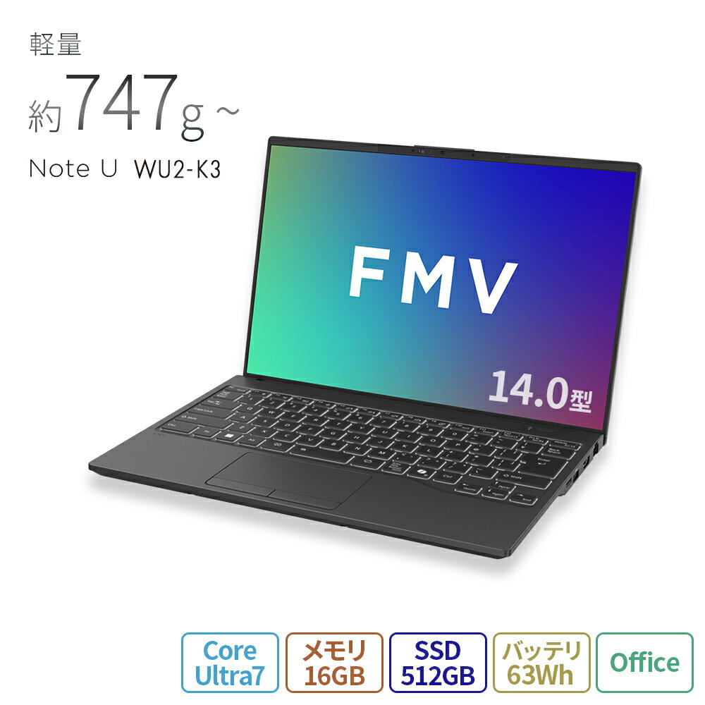 【公式・新品:送料無料】ノートパソコン office付き 新品 FMV Note U WU2-K3【U77-K3ベースモデル】14.0型 Windows11 Home Core Ultra 7 メモリ16GB SSD512GB 大容量バッテリ 5MP Webカメラ 顔認証 office 搭載モデル RK_WU2K3_A009 K1TT0017JP K1TT0018JP K1TT0019JP