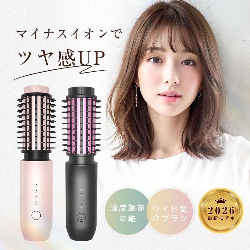 ヘアアイロン ロールブラシアイロン ストレートアイロン 2way ストレートブラシ コテ マイナスイオンヘアアイロン 40mm すとれーと コードレス 速熱 ツヤ感アップ 巻き髪 傷まない スタイリング自由 美髪ケア 朝3分とかすだけで！ 持ち運び便利【PL保険加入済み製品・安心】