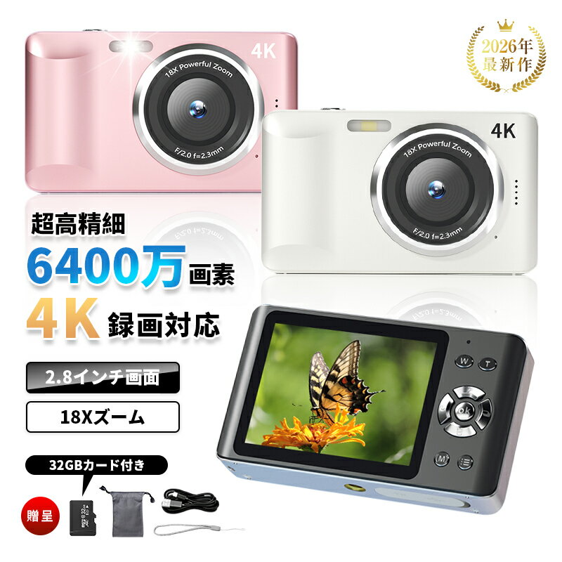 デジタルカメラ ビデオカメラ デジカメ 小型 4K高画質 6400万画素 軽量 オートフォーカス AF機能 18倍デジタルズーム キッズカメラ 2.8インチスクリーン 手ぶれ補正 連続撮影 コンパクト 多言語対応 2026年新品 収納袋付属 90日間安心保証付き 【PL保険加入済み製品・安心】