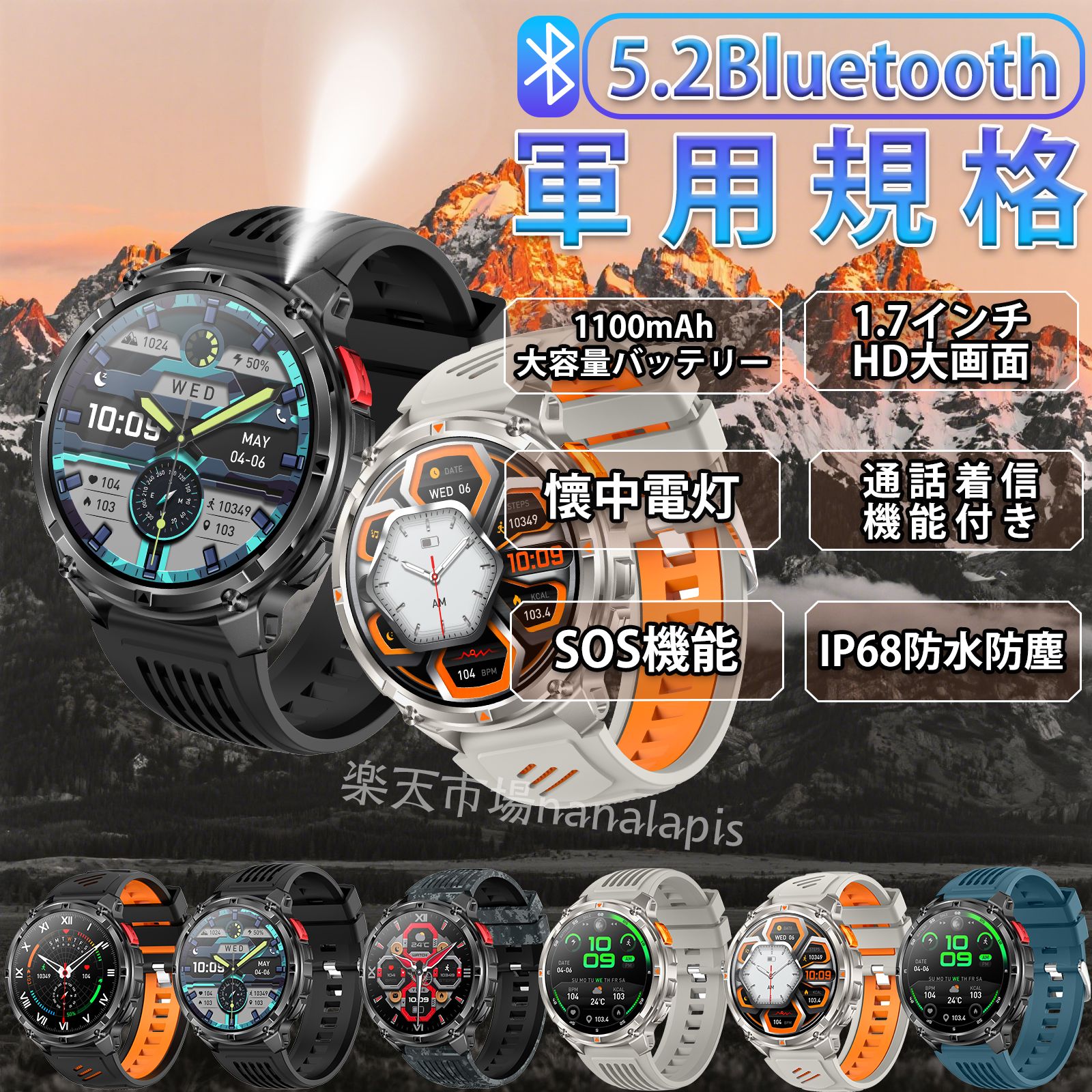 スマートウォッチ 懐中電灯 丸型 メンズ レディース 長持ち 1100mAhバッテリー 大画面 1.7インチ iphone対応 アンドロイド対応 敬老の日 防水 歩数計 GPS おしゃれ 通話機能付き 着信通知 ベルト 22mm 腕時計 健康管理 心拍数 血中酸素度 防塵 誕生日 彼氏 彼女 プレゼント