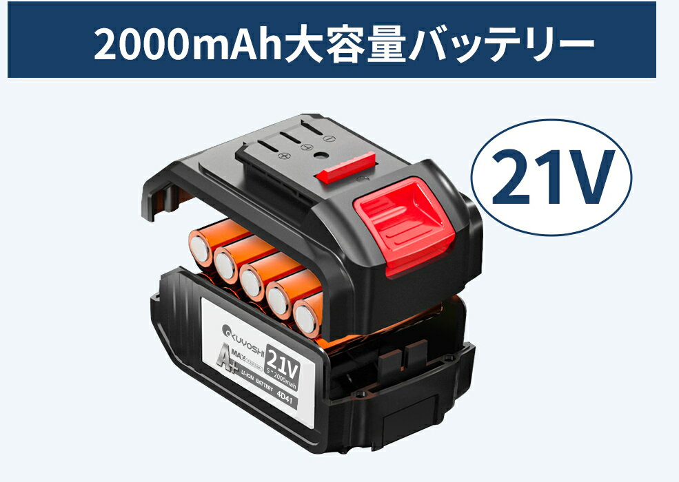 【全品300円offクーポン！4／15迄】OKUYOSHI 充電式バッテリー 【2000mAh 2.0】/【4000mAh 4.0】大容量バッテリー 8インチチェーソ 6インチチェーンソー 高枝切りチェーンソー 高枝きりバサミ レシプロソー 草刈機 ブロワー【当店商品専属電池】 母の日