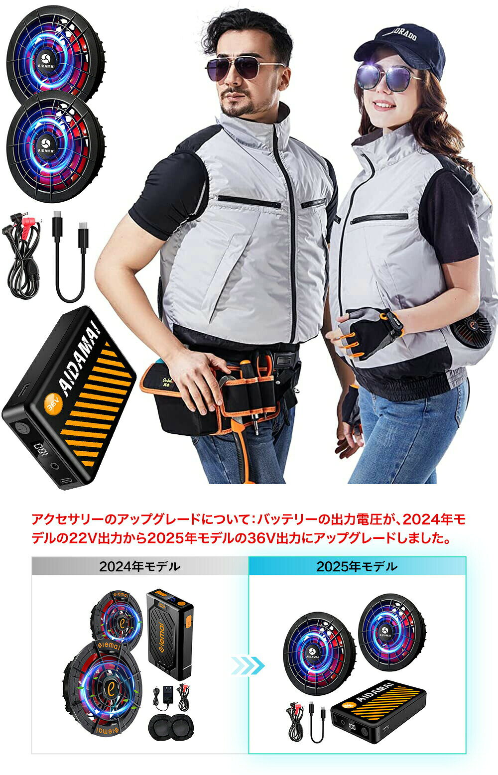 AIDAMAIファン付きベスト チタン 新作 夏作業服ベスト 36V高電圧出力 25000mAh大容量 ファンバッテリーセット ファン防塵カバー付き 空冷服 冷却作業服 熱中症対策 猛暑対策 UVカット 男女兼用 2023年ファションモデル