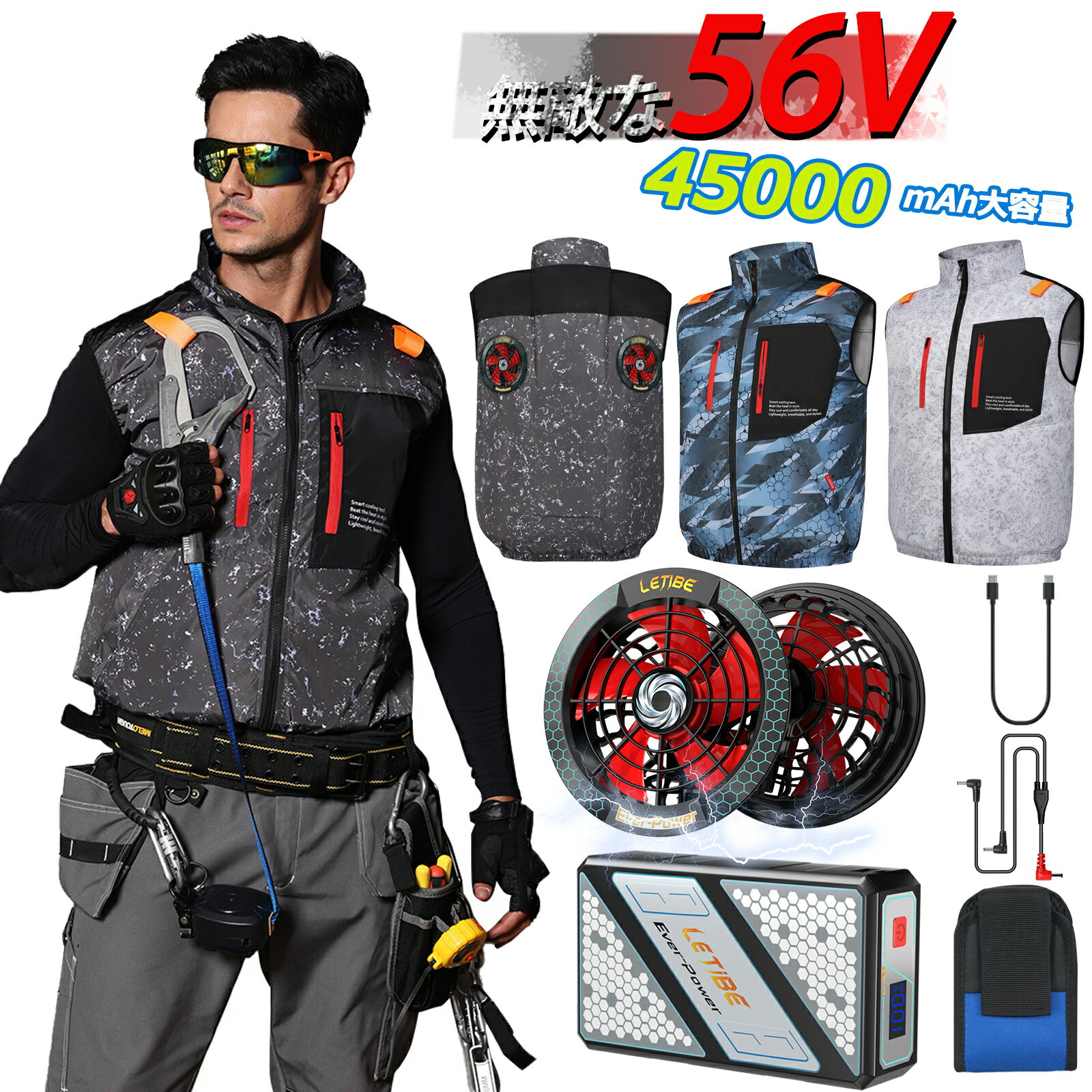 【時間限定最大2000円OFF】45000mAh 56V ファン付きベスト ハイバック 空調作業服 ファンバッテリーセット 水洗い可 -20℃冷感 空調 服セット 日本製三相モーター 15V~56V調節 30時間連続稼働 デュアルモード ポーチ付き 発火防止加工 PSE認証済 メンズ レディース