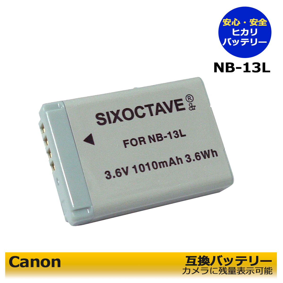 キャノン NB-13L　互換交換用電池　全機種カメラ本体で残量表示可能　 PowerShot g7 x (g7x)　PowerShot g5 x (g5x)　PowerShot g9 x (g9x)　PowerShot sx620 hs　PowerShot sx720 hs　PowerShot sx730 hs　パワーショット　デジタルカメラ対応