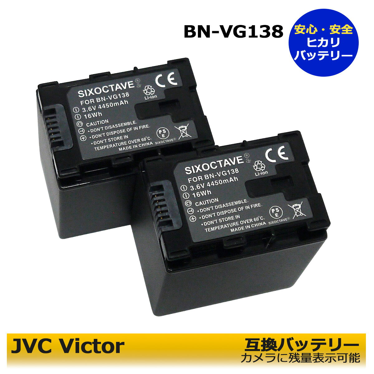 BN-VG138　BN-VG129 ★送料無料★ビクター 互換バッテリー　2個セット GV-LS1 / GV-LS2 / GZ-E66 / GZ-E109 / GZ-E117 / GZ-E140 / GZ-E150 / GZ-E155 / GZ-E180 / GZ-E220 / GZ-E225　純正＆互換充電器でも充電可能