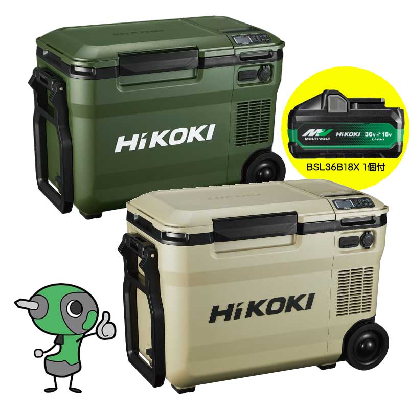 ☆HiKOKI/日立工機　UL18DBA(WMGZ)　UL18DBA(WMBZ)　18V コードレス冷温庫　大容量電池(BSL36B18X)1個付　25L　クーラーボックス　フォレストグリーン　サンドベージュ　【代引き不可】