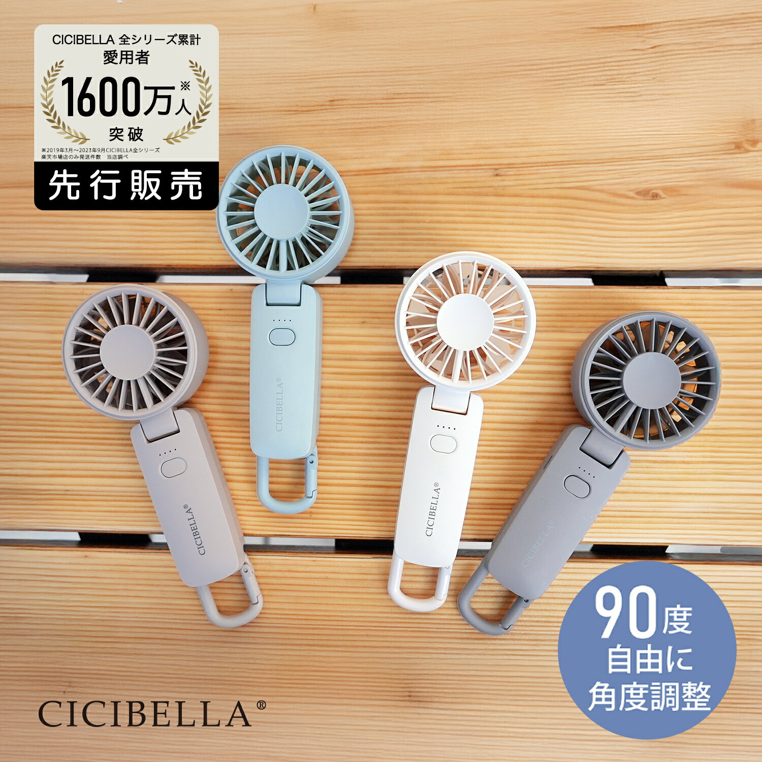 ＼24時間限定1,420円！／シシベラ CICIBELLA 3wayハンディファン 大風量 超軽量 ハンディファン ミニ扇風機 卓上扇風機 小型扇風機 携帯扇風機 Type-C対応 手持ち 卓上 小型 コンパクト 静音 長時間 おしゃれ 可愛い cicibella