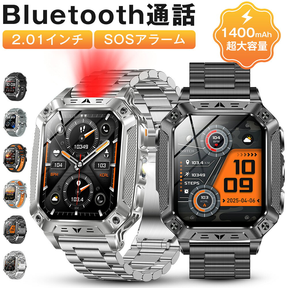 スマートウォッチ メンズ Bluetooth通話 2.01インチ 1400mAh大容量バッテリー 血中酸素 心拍 歩数 カロリー 健康管理 スマートブレスレット 着信通知 IP68防水 リストバンド 腕時計 睡眠 Siri SOSアラーム 音楽再生 懐中電灯 耐衝撃 iPhone Android ギフト SW01 送料無料
