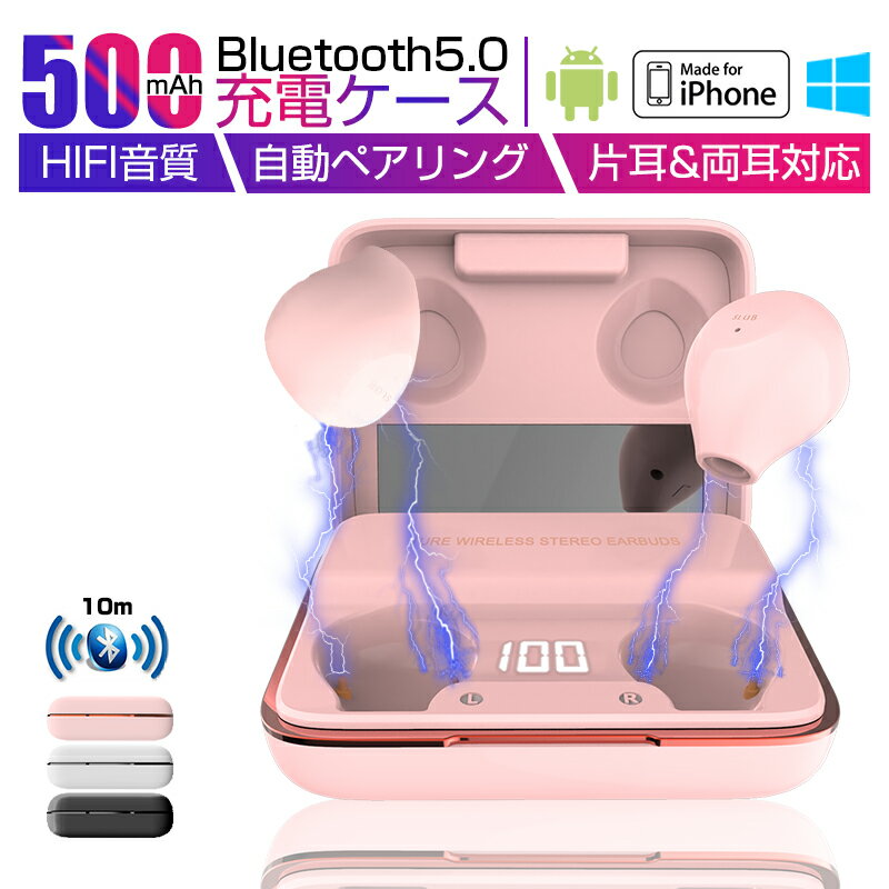 ワイヤレスイヤホン Bluetooth 5.0 自動再接続 ブルートゥースイヤホン ヘッドセット マイク内蔵 Hi-Fiステレオサラウンド 長時間作動 大容量バッテリー 快適装着 両耳/片耳対応 iPhone/iPad/Android端末に適用 自動ペアリング PES認証済み【PL保険加入済み製品・安心】