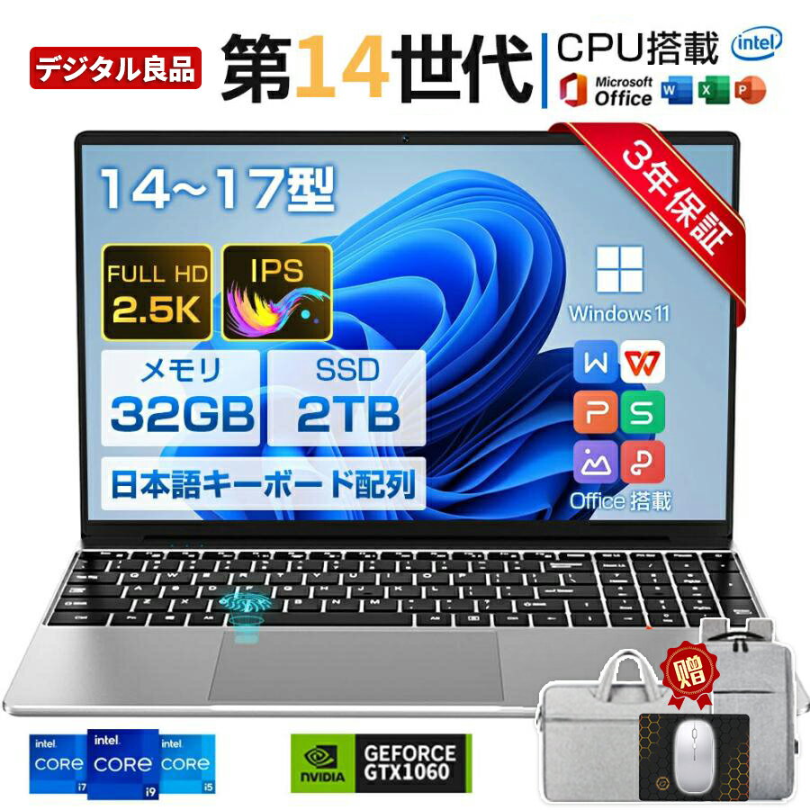 【期間限定！全品10%OFF】パソコン ノートパソコン 新品 windows11 第14世代CPU office付き intel Core N5095 N95 14/15.6/18.5インチ 型 HDワイド液晶 ノートpc WEBカメラ メモリ32GB SSD 2048GB 大容量 大画面 初期設定済み 指紋認証 日本語キーボード PSE認証取得 2026