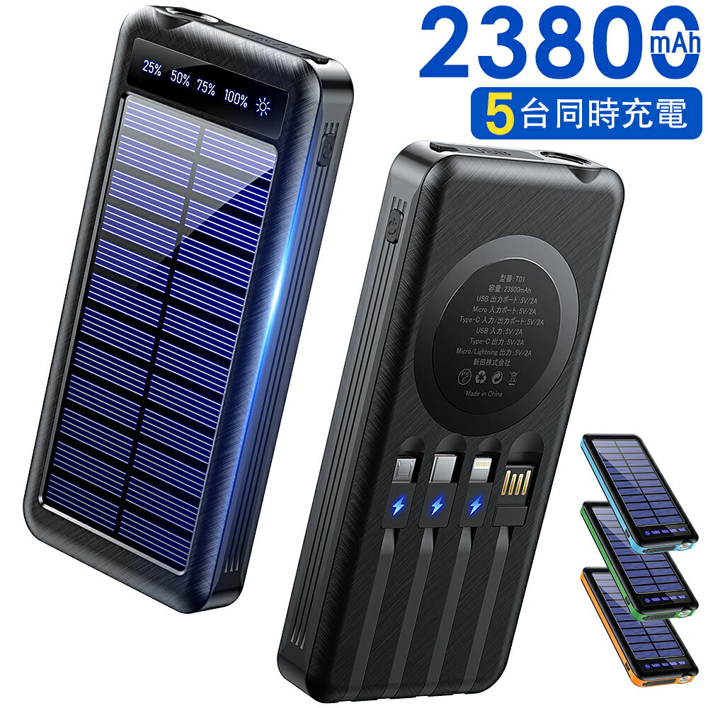 【クーポンで2,666円〜】 モバイルバッテリー ソーラー充電器 15000mAh 大容量 軽量 太陽光発電 充電器 薄型 ソーラー 充電器 スマホ 充電器 携帯充電器 ソーラーチャージャー LEDライト ソーラーパネル 地震 防災 耐衝撃 SOS アウトドア 送料無料
