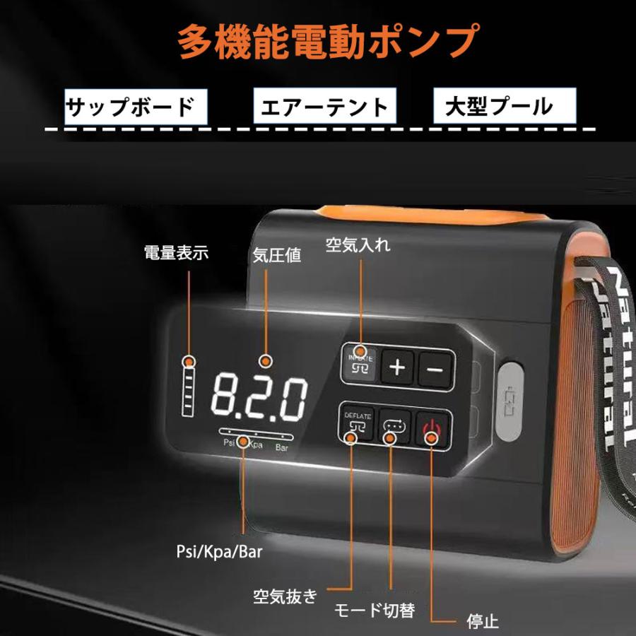 エアーテント用電動ポンプ　充電式SUPポンプ　 サップ　22PSI　電動パドルボードポンプ　空気入れ 空気抜き 両対応 6種類のノズル付き 自動停止機能