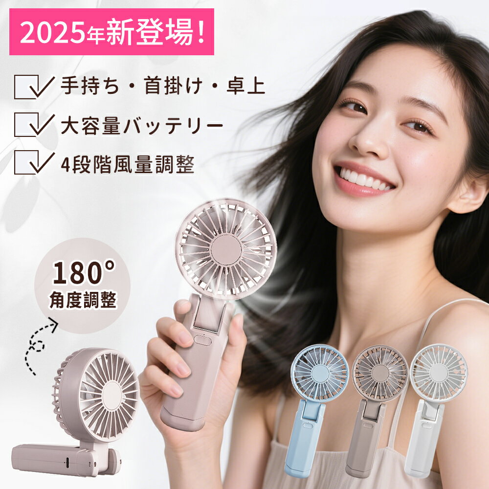 ＼技術革新！2重羽根で風力アップ 200%+ ／手持ち扇風機 ハンディファン 卓上ファン 180度角度調節 超強風 ハングネックファン 高速送風 ダブルファン 夏グッズ 省電力 超小型 扇風機 大容量バッテリー 薄型 手持ちファン 7枚羽根 デザイン 4階段風量調整 ハンディファン