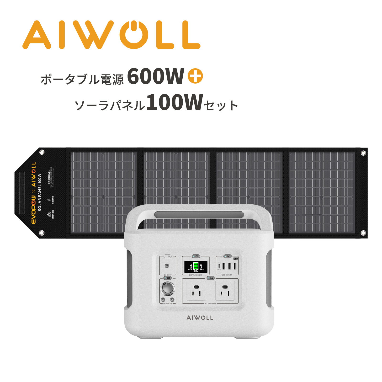 ポータブル電源 ソーラーパネルセット 600W+100W 515Wh リン酸鉄 大容量 折りたたみ式ソーラーパネル 急速充電 家庭用蓄電池 ソーラーチャージャー 防災バッテリー 停電・台風・節電対策