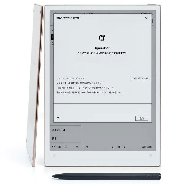 iFLYTEK AINOTE 2 電子ペーパー 10.65インチ 16言語文字起こし・11言語翻訳機能 GPT-5モデル搭載 AINOTE2