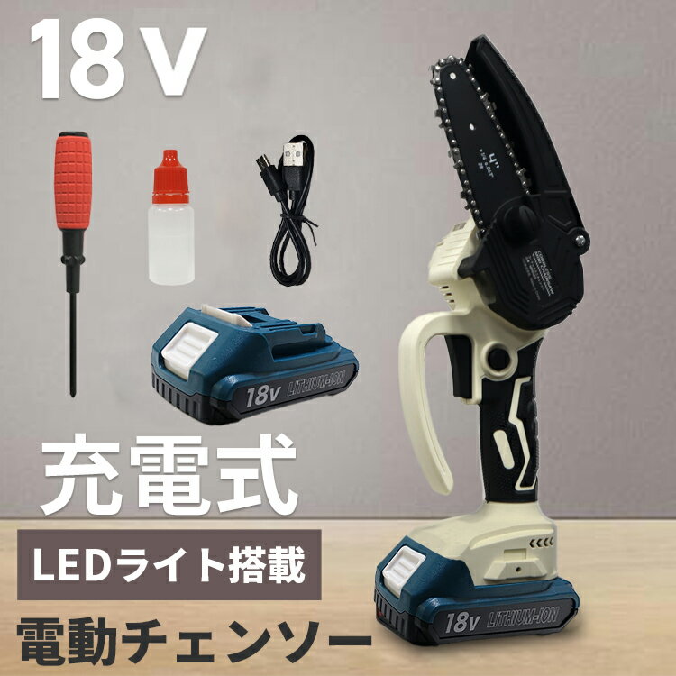 チェーンソー バッテリー付き 18.5V 18V マキタ互換バッテリー対応 電動チェンソー 小型 充電式 電動 大容量バッテリー コードレス 小型 ミニ 木工切断 枝切り 園芸設備 チェンソー 電動工具 DIY 草刈り 送料無料 ###チェンソーMR6502###