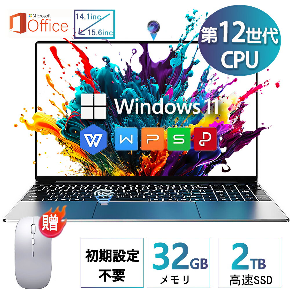 【新品】ノートパソコン office付き第12世代 CPU Celeron N3450 フルHD液晶 高性能メモリ 6~32GB SSD 128G~2048GB 指紋認証 冷却ファzン ビジネス 初心者向け 初期設定済 Windows11 Pro ノートPC 14.1/15.6 型 大容量バッテリー PSE認証済