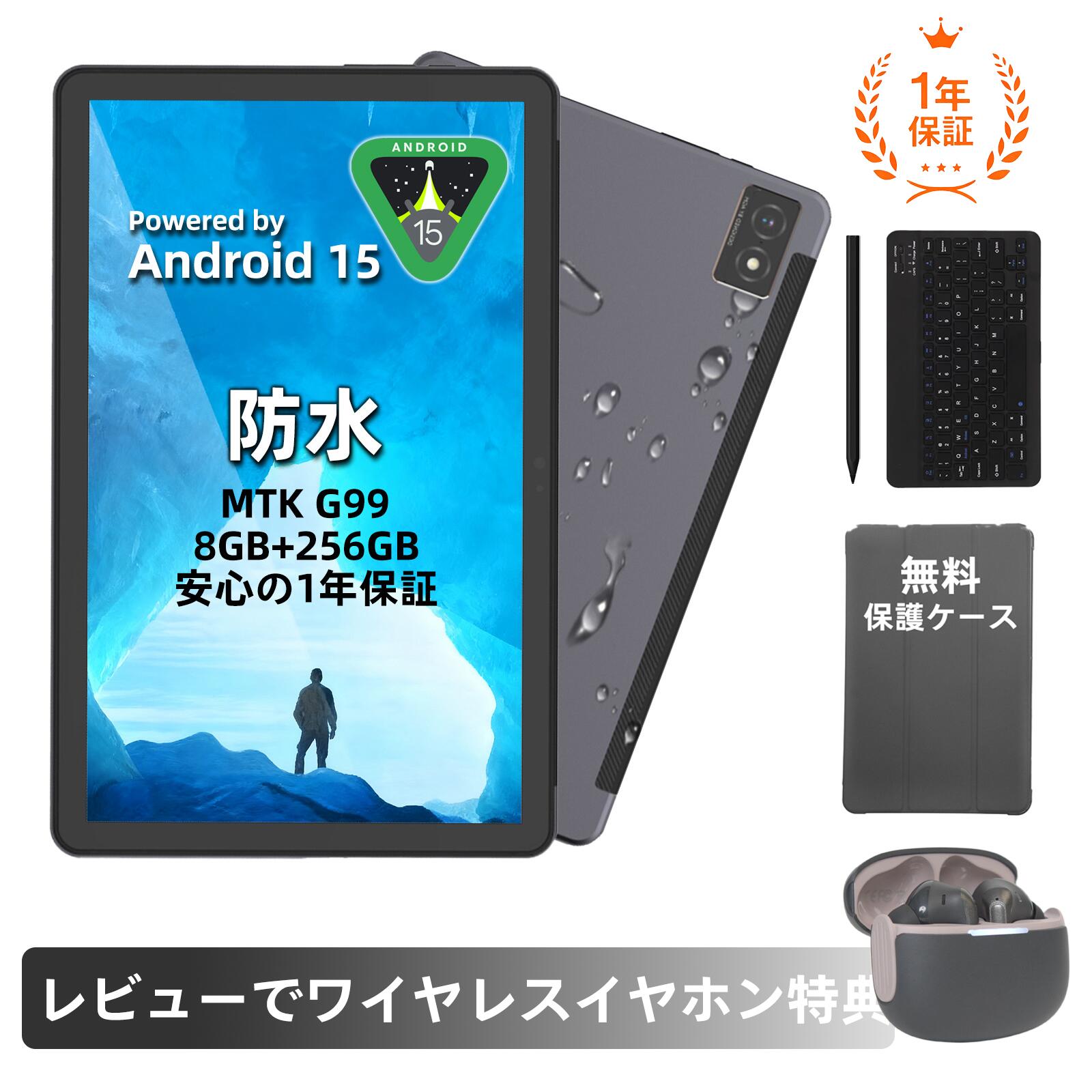 AGM PAD P1 [専用キーボード+タッチペン付属]10.36インチ Android 15タブレット MediaTek Helio G99 8コアCPU 8GB RAM+256GB 1200×2000 2Kディスプレイ 7000mAh大容量バッテリー IP68/IP69K