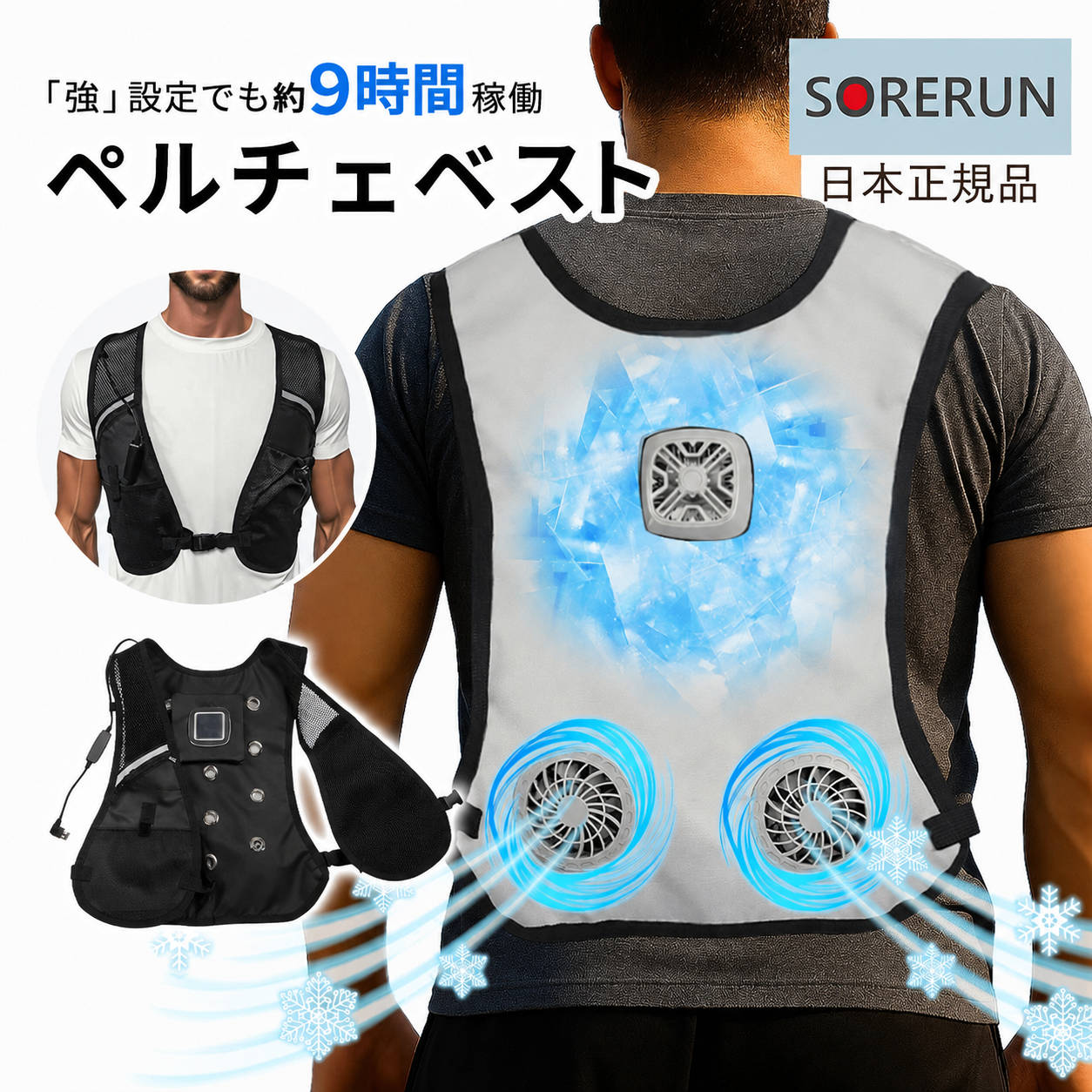 ペルチェベスト 冷却ベスト バッテリー ファンセット 空調ベスト 空調作業服 空調 服 作業服 ベスト ファンベスト 空調扇風服 エアコン服 冷却プレート 大風量 薄型 夏 涼しい 通気性 ゴルフ 草刈り 建設作業