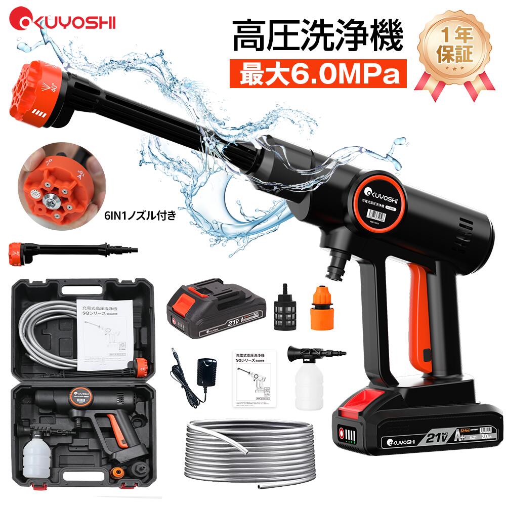 【P5倍+全品2,000円OFFクーポン有り！8/15迄】高圧洗浄機 コードレス 充電式 高圧洗浄機 おすすめ 高圧洗浄機 レンタル 洗車 業務用 ホース 充電式高圧洗浄機 軽量＆コンパクト 高圧洗浄機 コードレス 充電式 強力 収納ボックス 大容量バッテリー ギフト エアコン洗浄