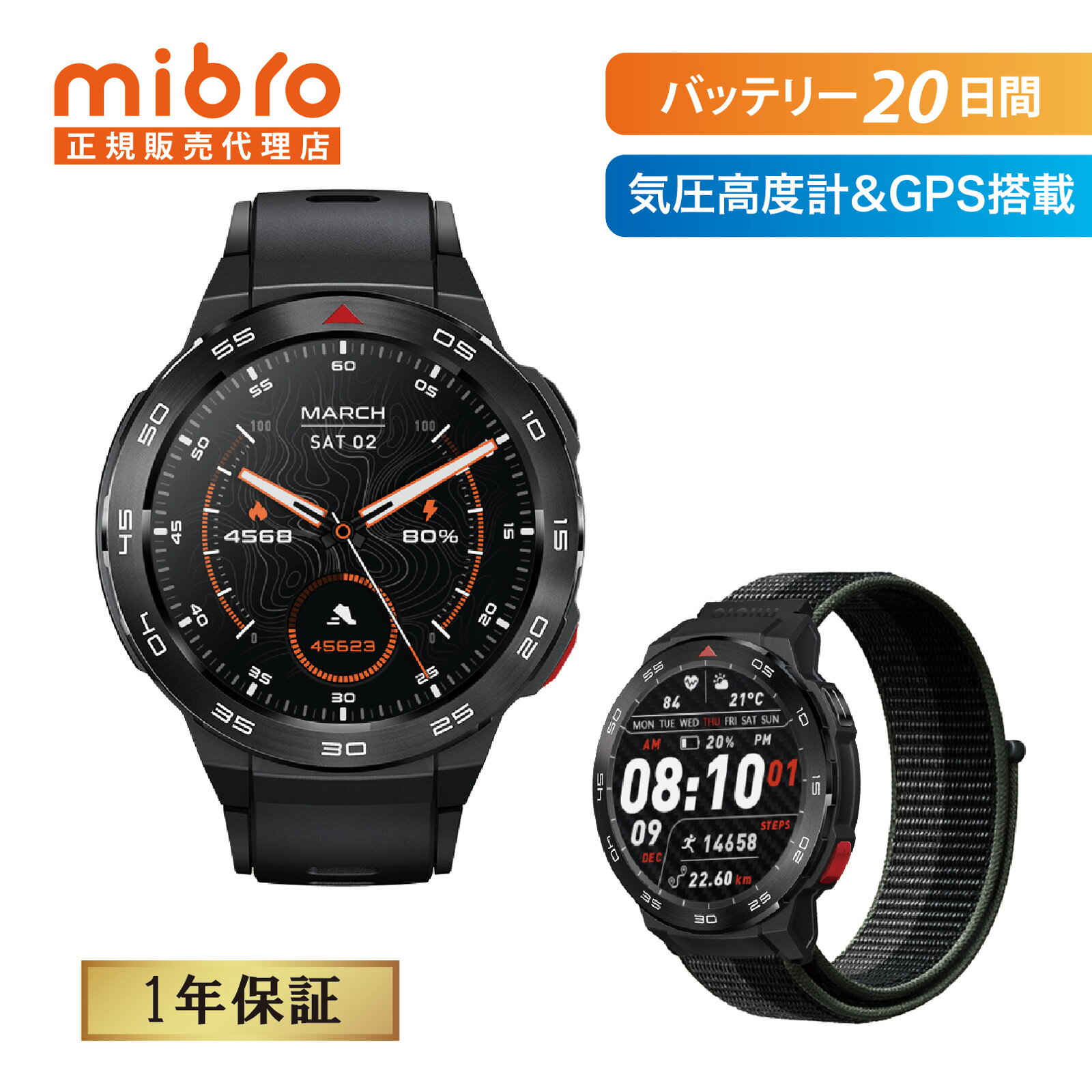 【ポイント10%】Mibro Watch GS Pro スマートウォッチ 丸型 腕時計 メンズ 20日間ロングバッテリー 5ATM防水 24H健康管理 GPS 105種類スポーツモード Line アプリ通知 通話機能 心拍数 睡眠 ストレス測定【替えバンド付き】