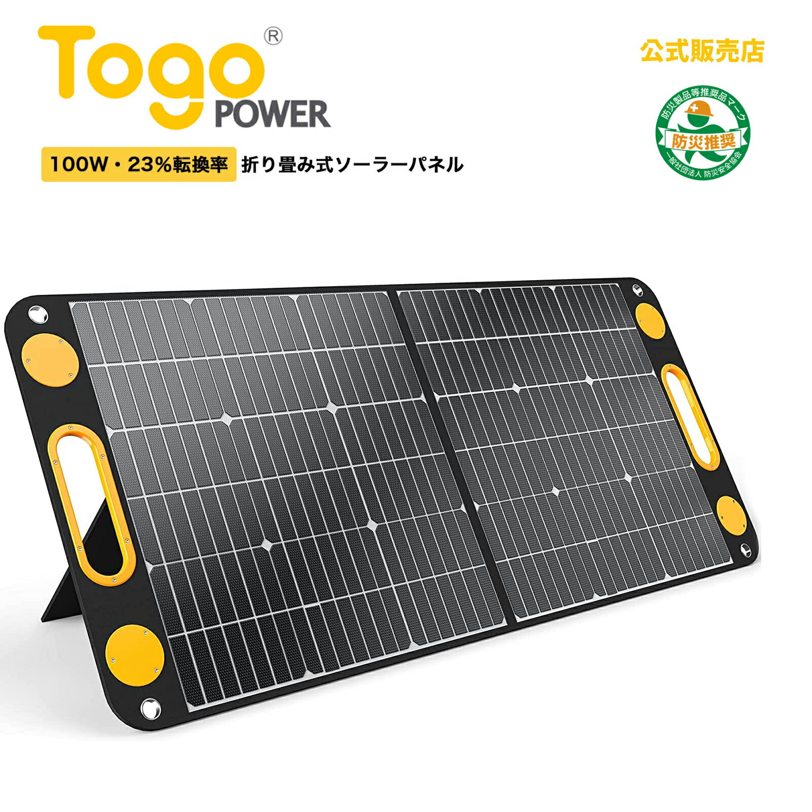 【＼新生活応援／40%OFF】TOGOPOWER ソーラーパネル 100W ETFE ソーラーチャージャー 折りたたみ式 高転換率 太陽光パネル DC出力 ポータブル電源充電 (18V 5.55A) USB出力 スマホやタブレット 急速充電可能 超薄型 軽量 コンパクト 単結晶 IP65 防水 車 MC4 津波 地震 停電