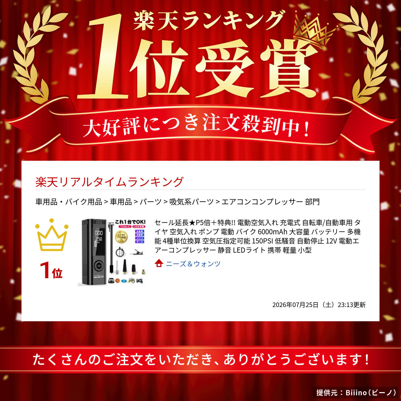 サムネイル