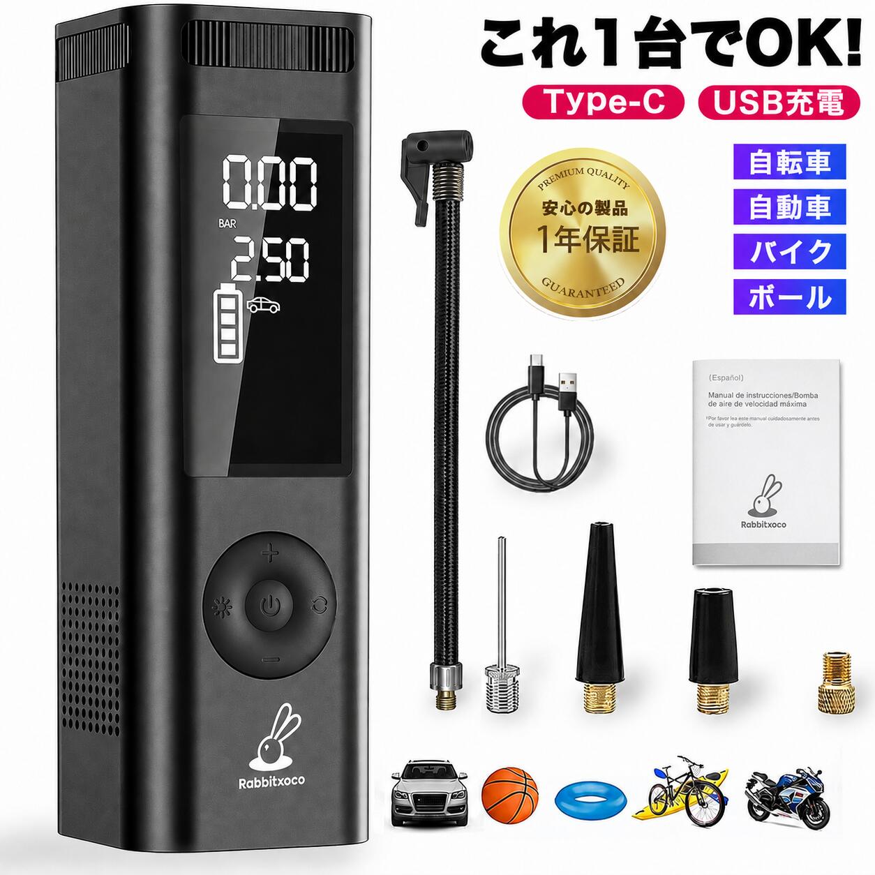 レビュー特典中!! 【楽天1位】電動空気入れ 充電式 自転車/自動車用 タイヤ 空気入れ ポンプ 電動 バイク 6000mAh 大容量 バッテリー 多機能 4種単位換算 空気圧指定可能 150PSI 低騒音 自動停止 12V 電動エアーコンプレッサー 静音 LEDライト 携帯 軽量 小型