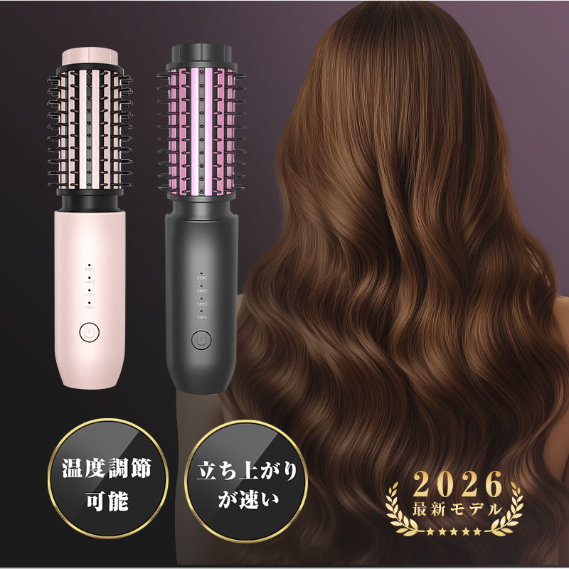 ヘアアイロン ロールブラシアイロン ヒートブラシ ストレートアイロン カールアイロン 2way ストレートブラシ コテ マイナスイオンヘアアイロン 40mm すとれーと USB充電式 コードレス 大容量バッテリー プロ 速熱 ツヤ感アップ 前髪 巻き髪 【PL保険加入済み製品・安心】