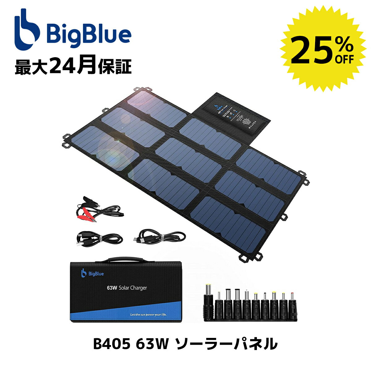 【25％クーポン8100】BigBlue ソーラーパネル 63W 折りたたみ式 ソーラーチャージャー ソーラー充電器 4つ出力ポート(19V DC出力+5V USB出力+USB-C) 23.5%高変換効率 iPhone pro Max ポータブル電源用 ノートパソコン、 軽量携帯