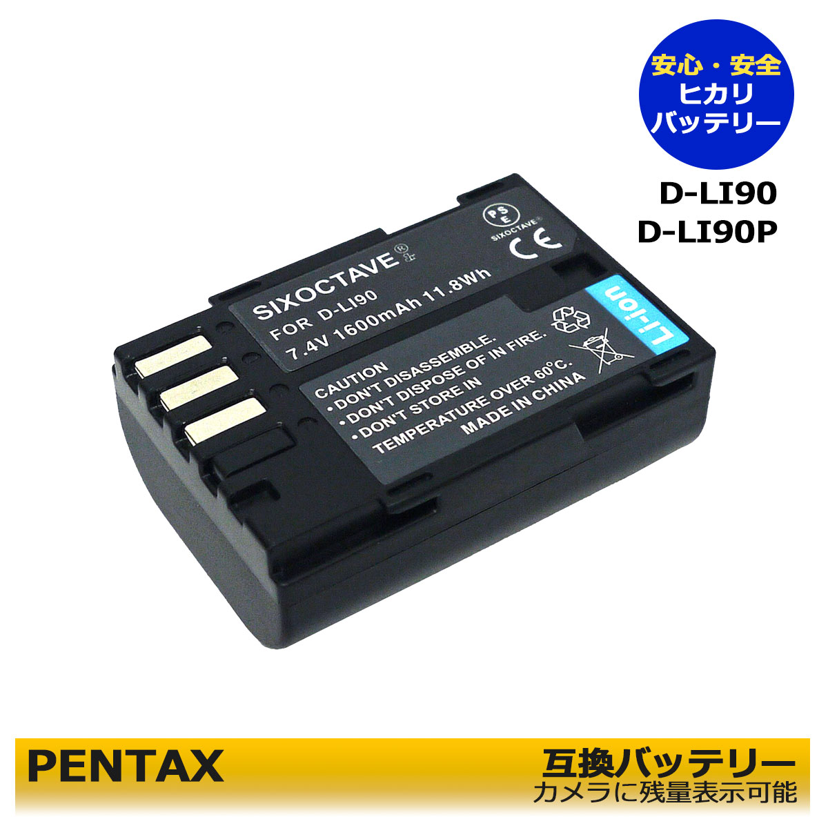 PENTAX　D-LI90P / D-LI90　互換バッテリー　1個　645 / 645D / 645Z / 645Z IR / K-01 / K-01 White×Blue / K-1 / K-3 / K-3 II / K-5 / K-5 II / K-5 IIs / K-7 / K-1 Mark II / K-1 Mark II J limited 01 / PENTAX K-3 Mark III