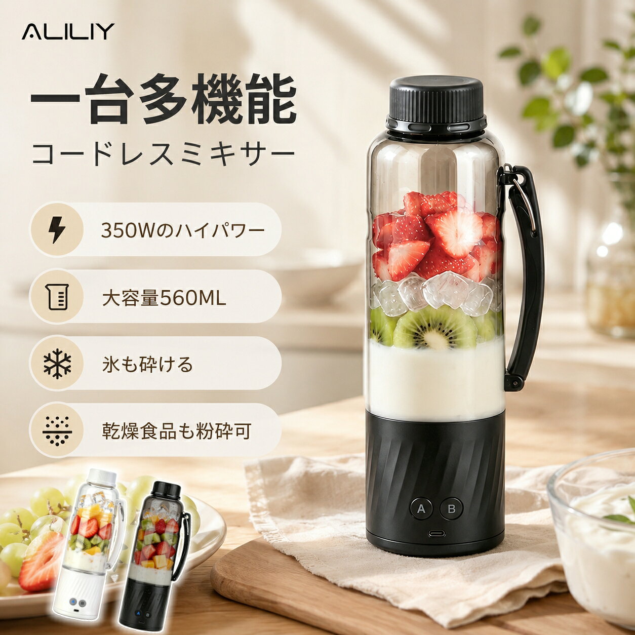 【エントリーポイント5倍】ミキサー コードレス 小型 乾燥食品の粉砕 氷も砕ける 充電式 6000mAh 560ML スムージー ジューサー 野菜 果物 離乳食 持ち運び 大容量バッテリー USB Type-C充電式 350W ステンレス刃 ジュース プロテイン シェイク