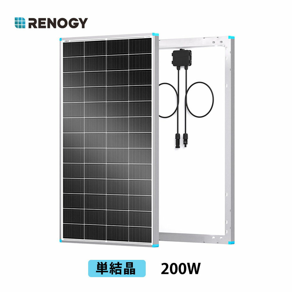 【SALE】RENOGY 200W ソーラーパネル 24V 対応 25% 高変換効率 N型 フレーム式 16BB技術搭載 PERC超え 車載用 防災 ポータブル電源対応 軽量 IP67 防水 耐候性強化 キャンプ 車中泊 RV 船舶用 単結晶 太陽光パネル